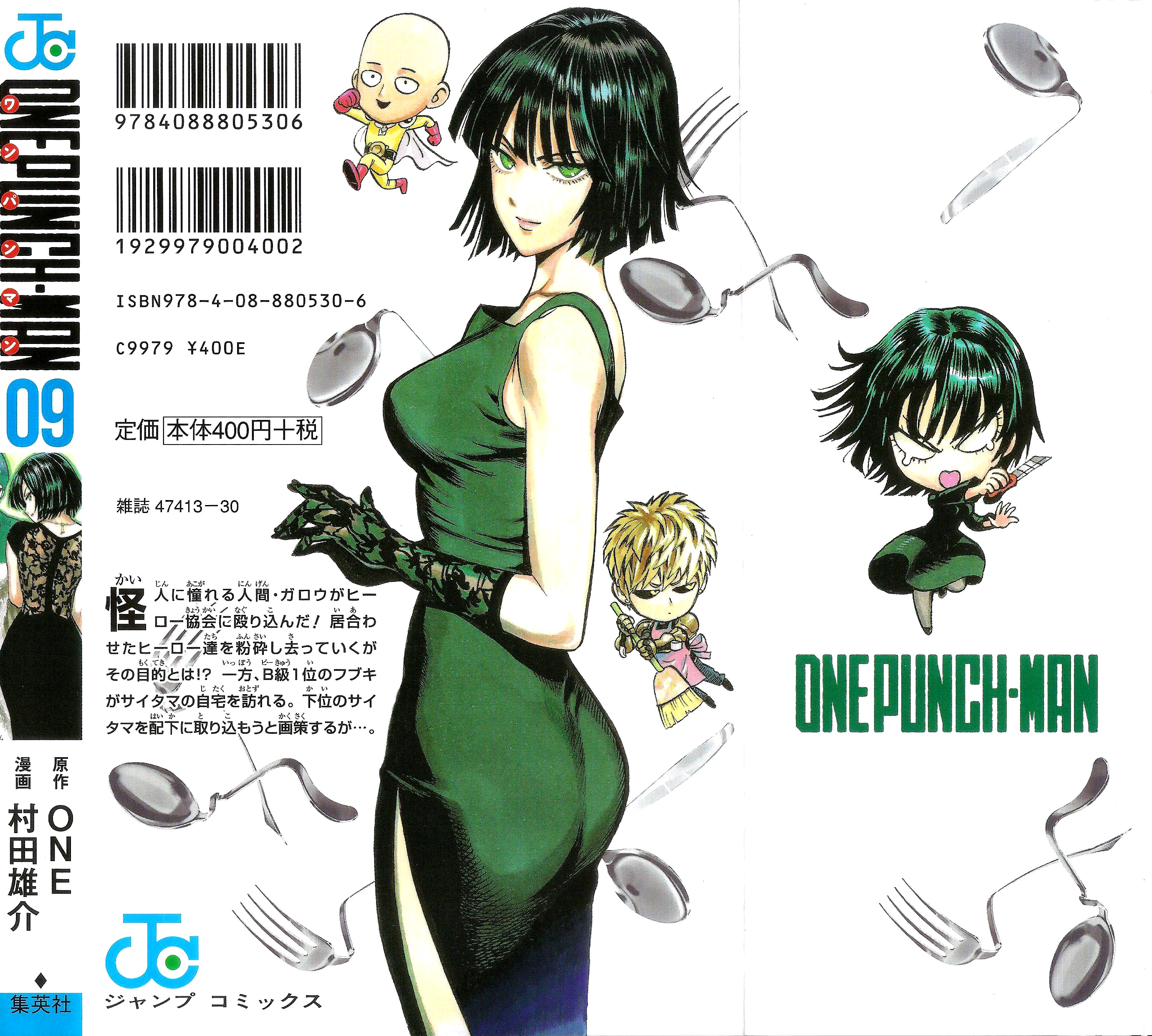 One-Punch Man, Chapter 47.1 image 03